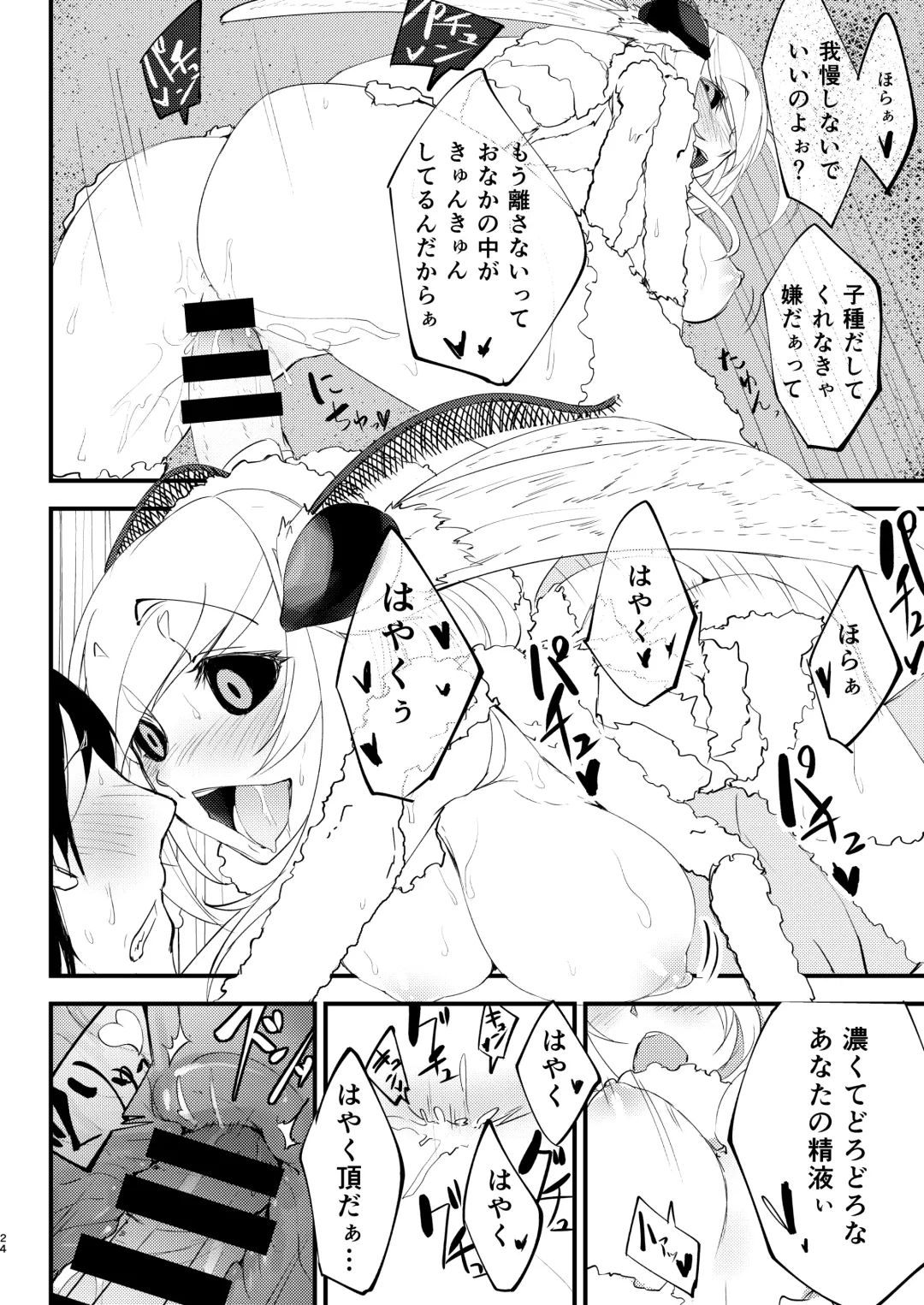 [Solopipb] Shiragasane Soushuuhen Koromo Fhentai - Page 25