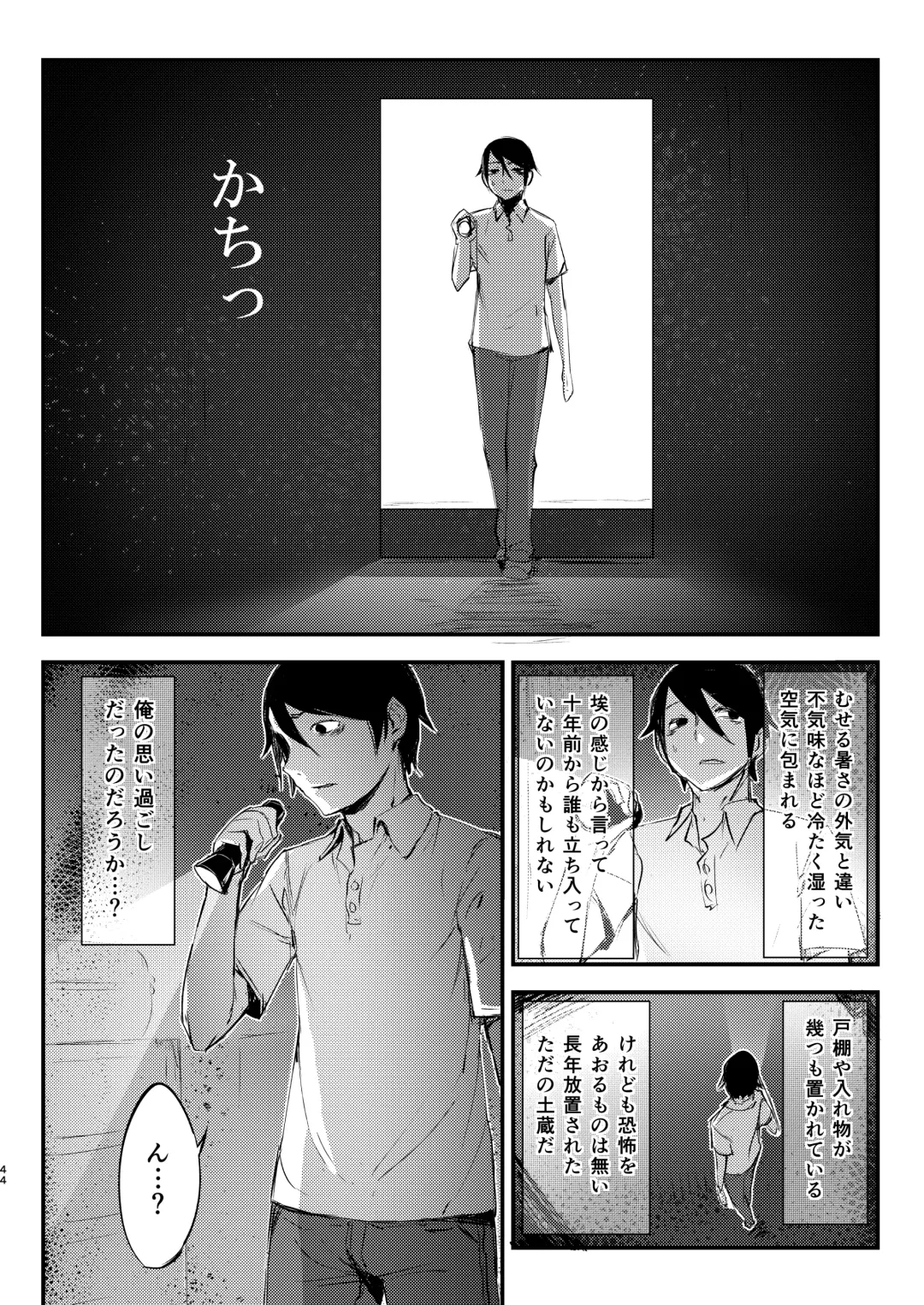 [Solopipb] Shiragasane Soushuuhen Koromo Fhentai - Page 45