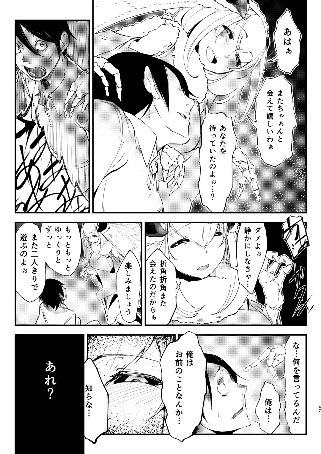 [Solopipb] Shiragasane Soushuuhen Koromo Fhentai - Page 48