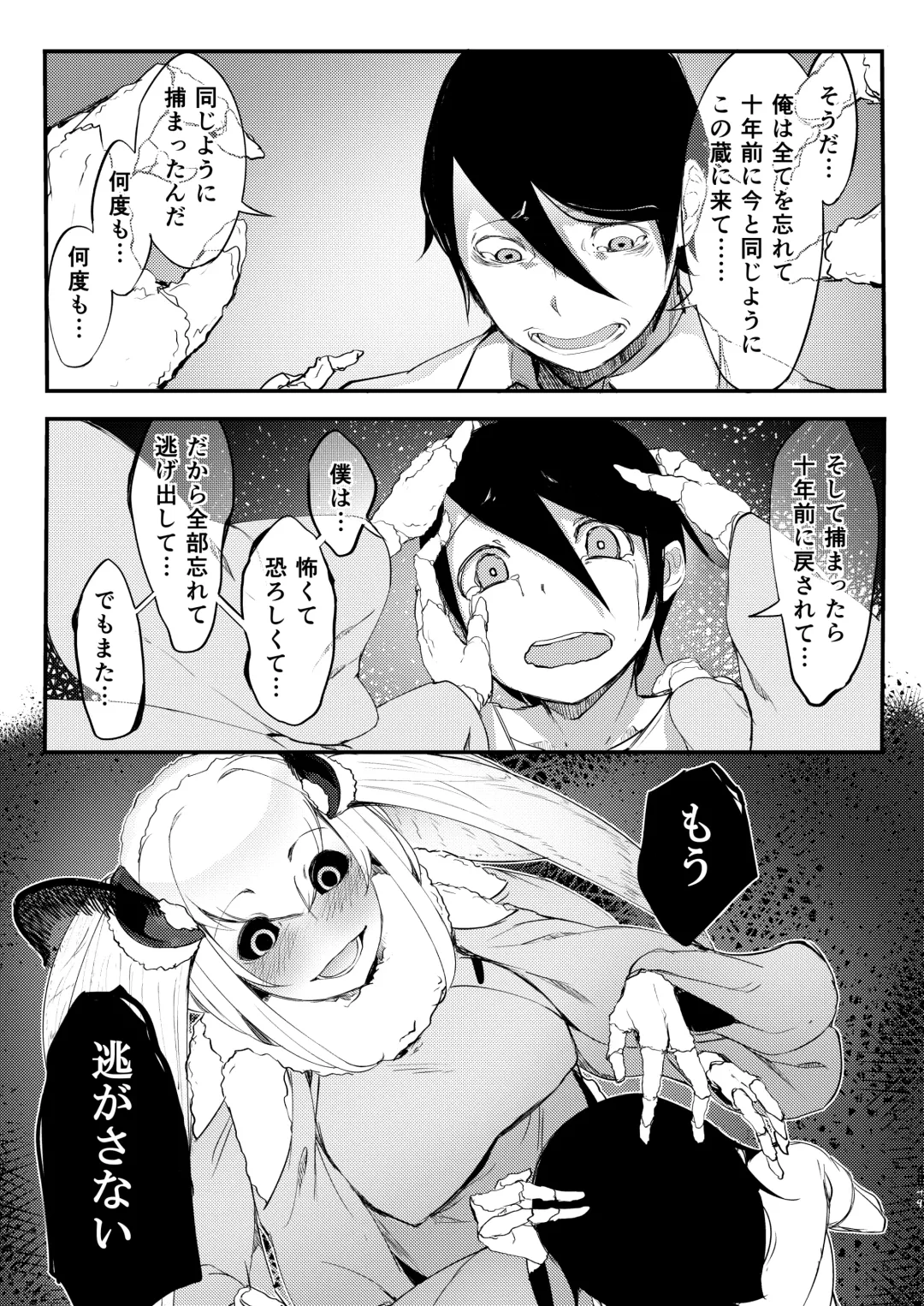 [Solopipb] Shiragasane Soushuuhen Koromo Fhentai - Page 50