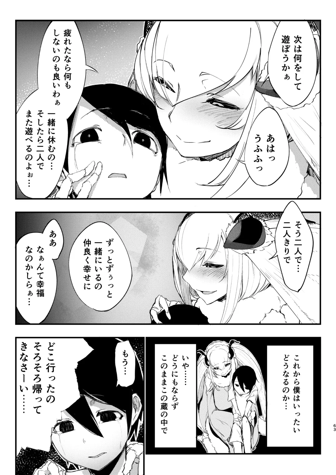 [Solopipb] Shiragasane Soushuuhen Koromo Fhentai - Page 64