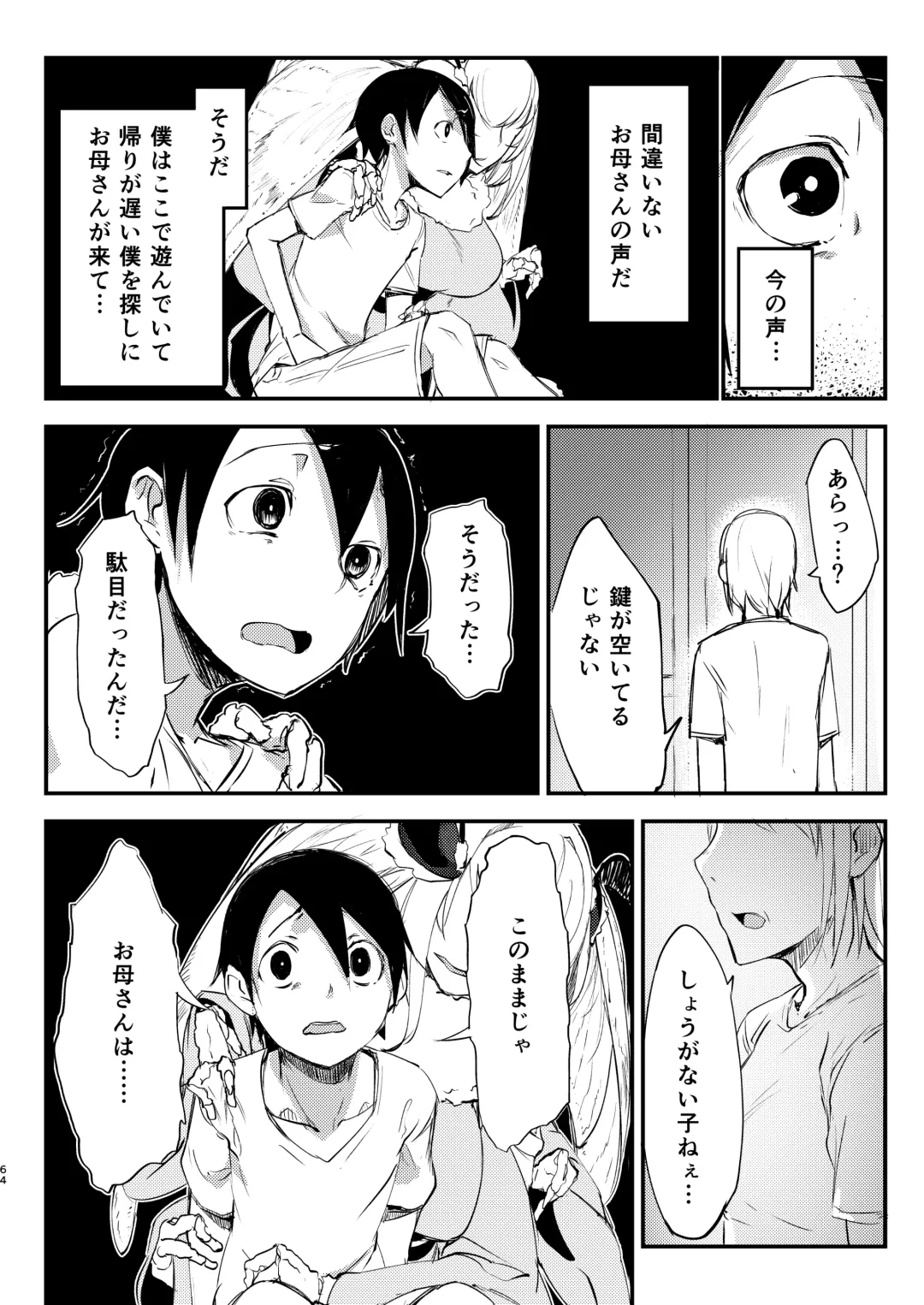 [Solopipb] Shiragasane Soushuuhen Koromo Fhentai - Page 65