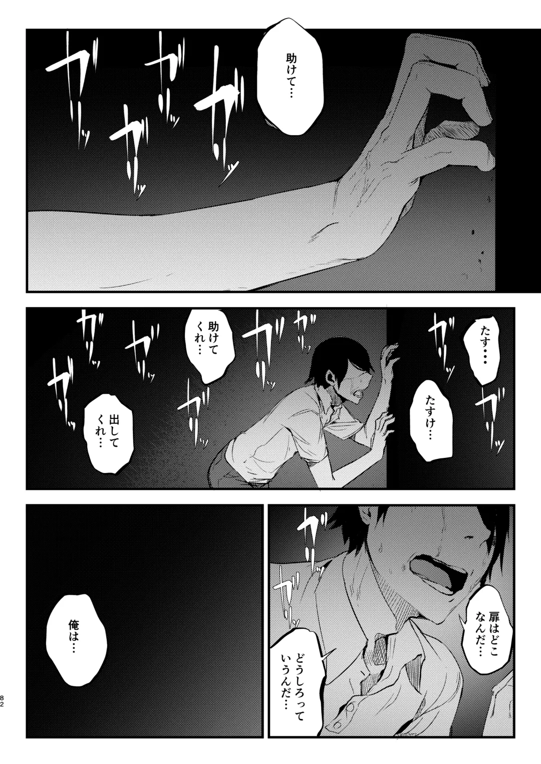 [Solopipb] Shiragasane Soushuuhen Koromo Fhentai - Page 82