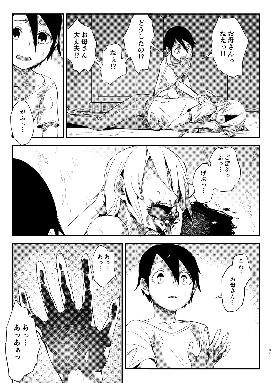 [Solopipb] Shiragasane Soushuuhen Koromo Fhentai - Page 87