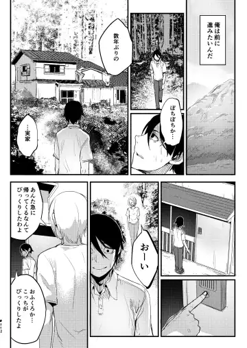 [Solopipb] Shiragasane Soushuuhen Koromo Fhentai - Page 111