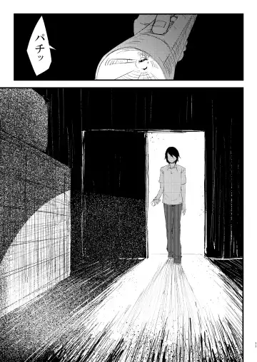 [Solopipb] Shiragasane Soushuuhen Koromo Fhentai - Page 12