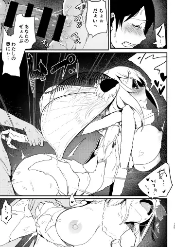 [Solopipb] Shiragasane Soushuuhen Koromo Fhentai - Page 134