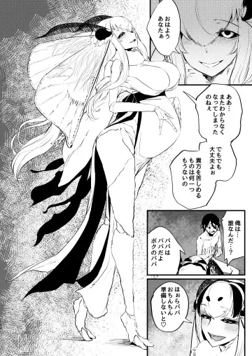 [Solopipb] Shiragasane Soushuuhen Koromo Fhentai - Page 153