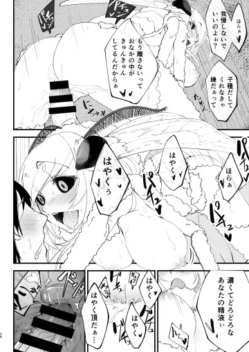[Solopipb] Shiragasane Soushuuhen Koromo Fhentai - Page 25