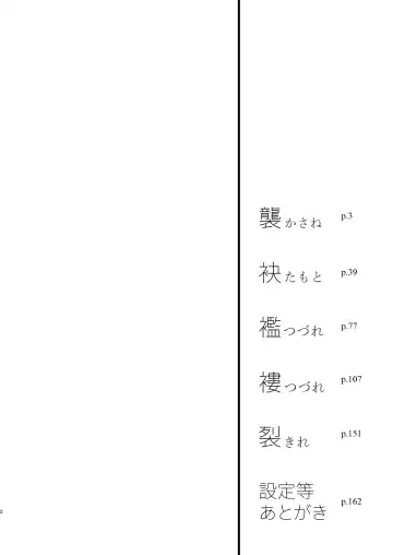 [Solopipb] Shiragasane Soushuuhen Koromo Fhentai - Page 4