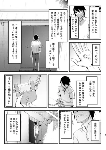 [Solopipb] Shiragasane Soushuuhen Koromo Fhentai - Page 44