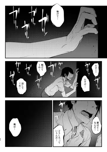 [Solopipb] Shiragasane Soushuuhen Koromo Fhentai - Page 82