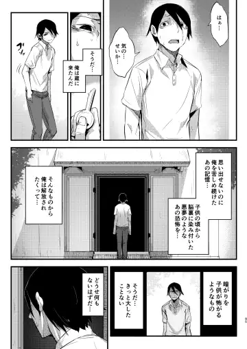 [Solopipb] Shiragasane Soushuuhen Koromo Fhentai - Page 85