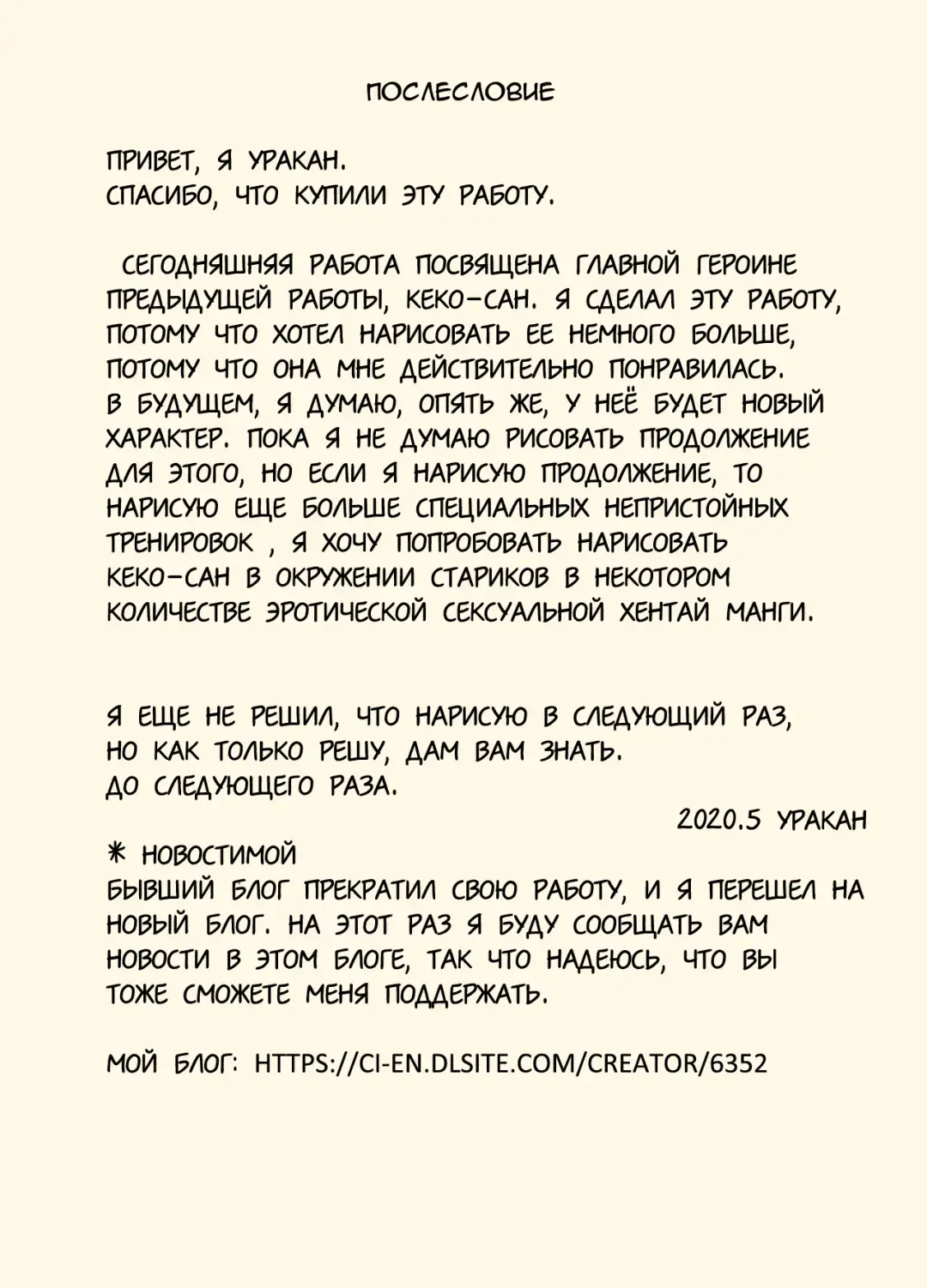 [Urakan] Dosukebe Oyaji to Kyouko-san | Извращенный старик и Кеко-сан Fhentai - Page 37