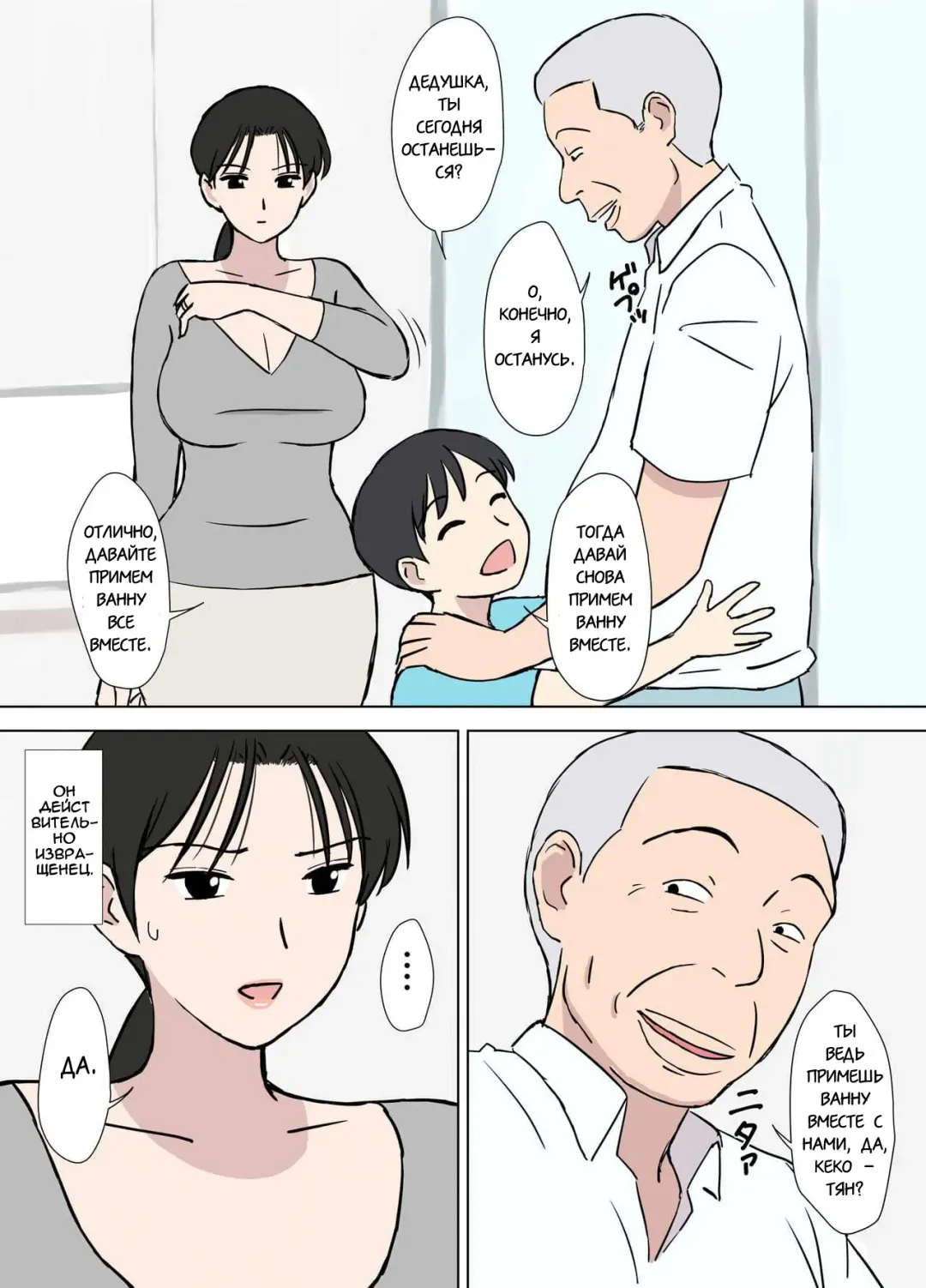 [Urakan] Dosukebe Oyaji to Kyouko-san | Извращенный старик и Кеко-сан Fhentai.net - Page 14