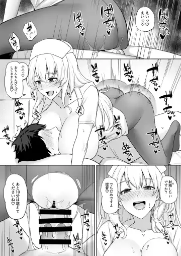 [Takaman] Nurse Atago Manga Fhentai.net - Page 4