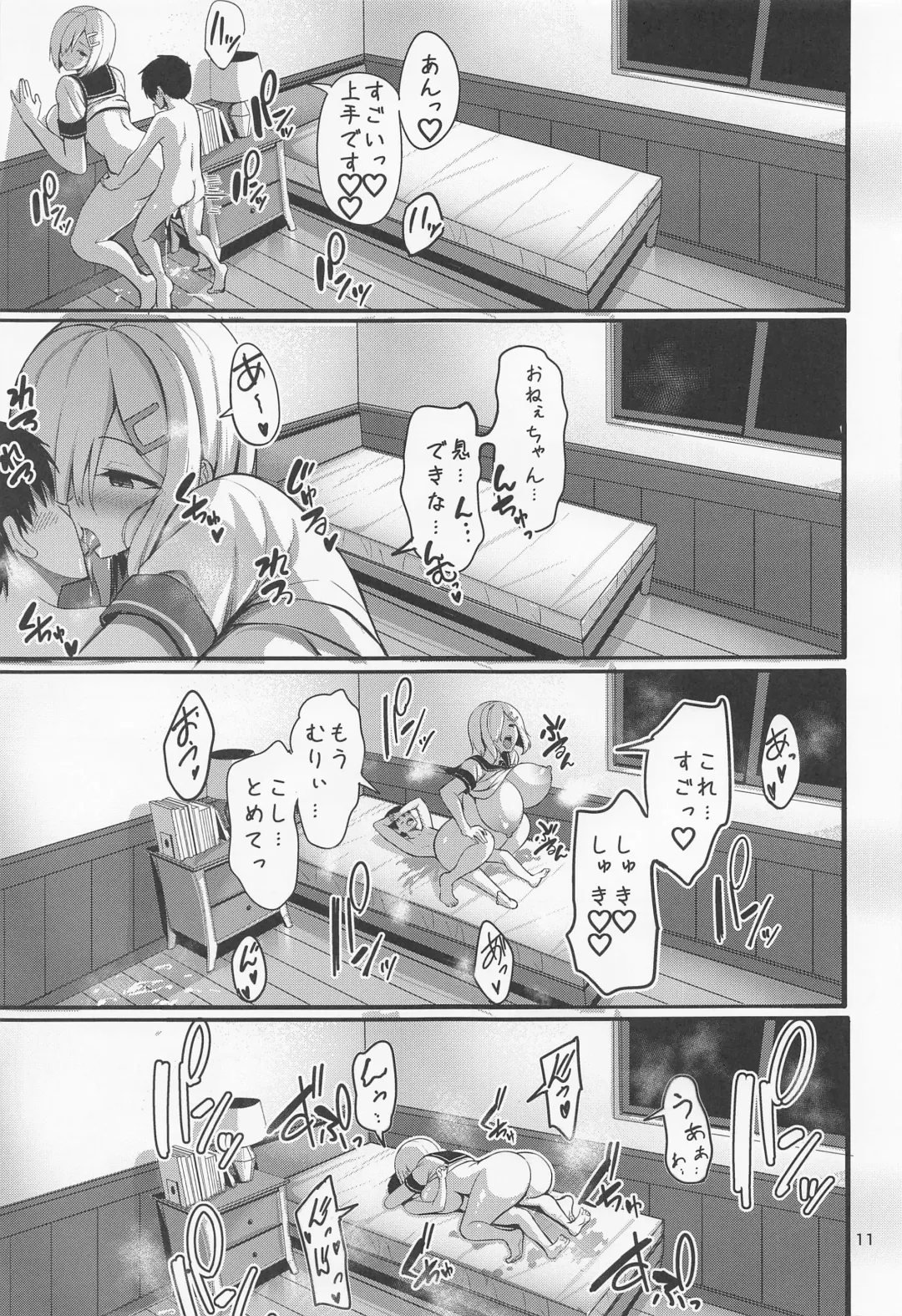 [Nicoby] Hamakaze no Seijijou Fhentai - Page 10