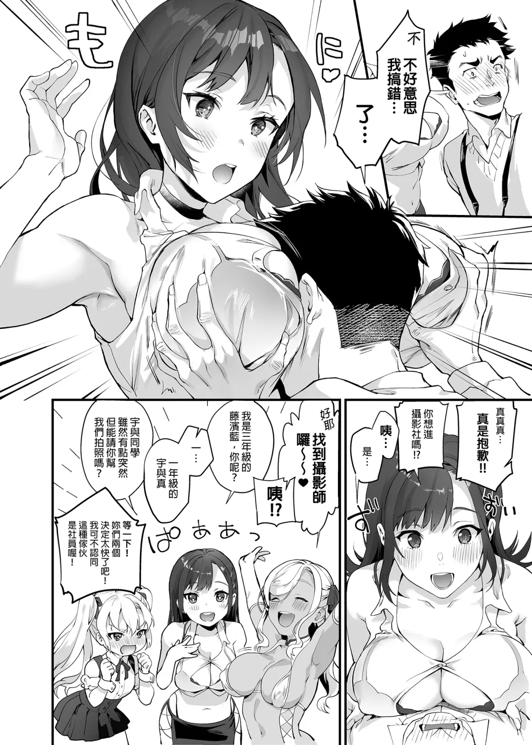 [Sage Joh] Nyuubu Shitara Ore Igai Zenin Ero ROM Layer datt | 入社後發現除了我以外全部人都在玩色情角色扮演 (decensored) Fhentai - Page 4