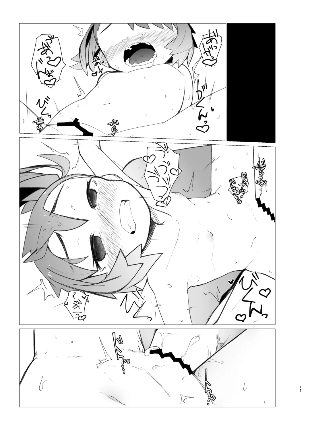 [Tuduri] Youchou Fhentai.net - Page 10