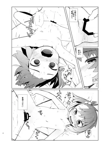 [Tuduri] Youchou Fhentai.net - Page 7