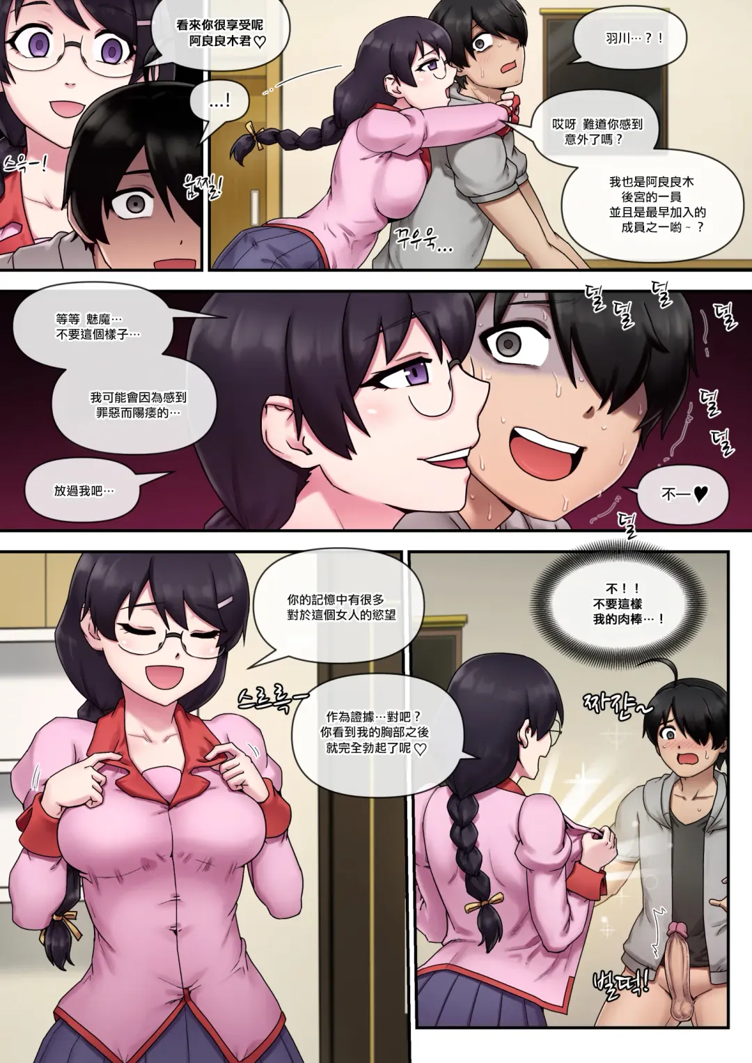[Mackgee] SUCCUBUS MONOGATARI | 魅物語 Fhentai - Page 17
