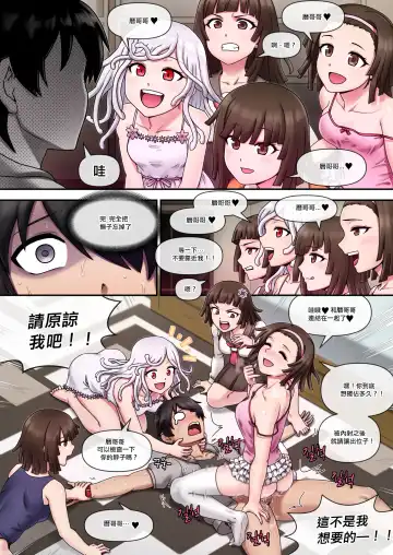 [Mackgee] SUCCUBUS MONOGATARI | 魅物語 Fhentai - Page 22