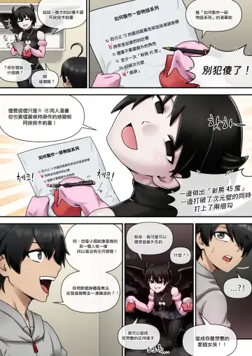 [Mackgee] SUCCUBUS MONOGATARI | 魅物語 Fhentai - Page 6