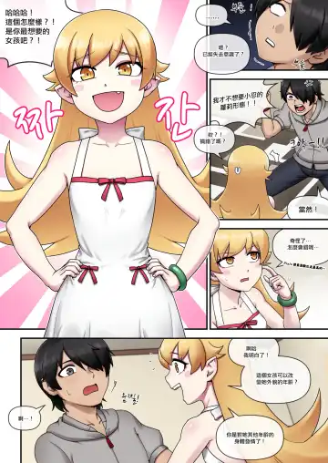[Mackgee] SUCCUBUS MONOGATARI | 魅物語 Fhentai - Page 7