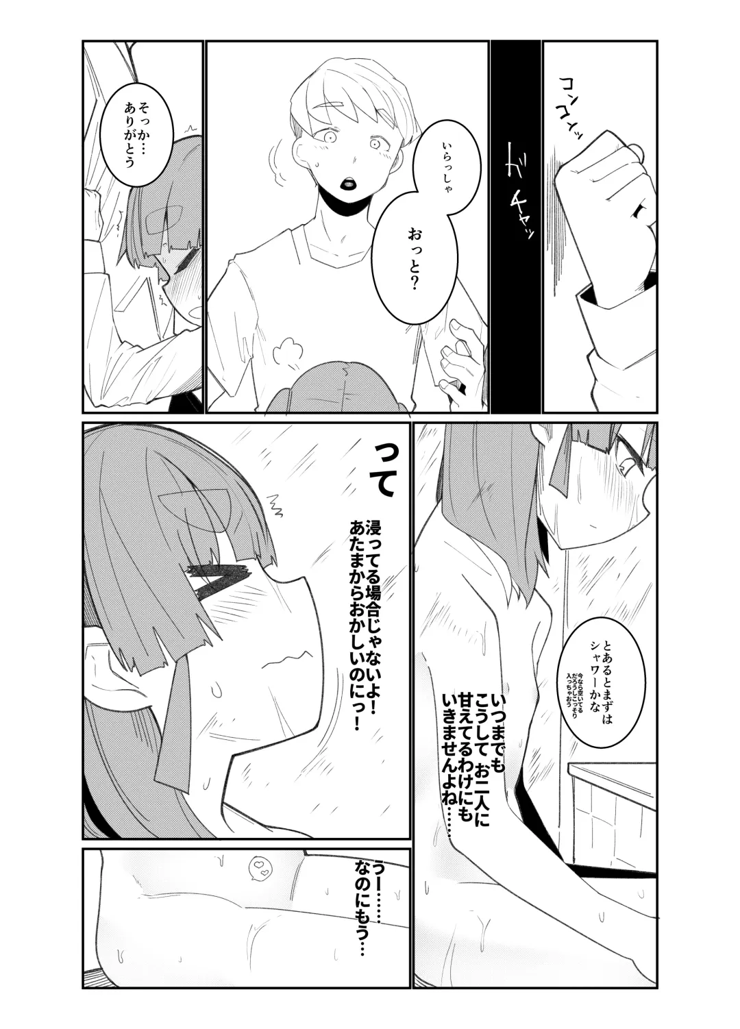 [Tuduri] Aisare Ooshio Fhentai - Page 13