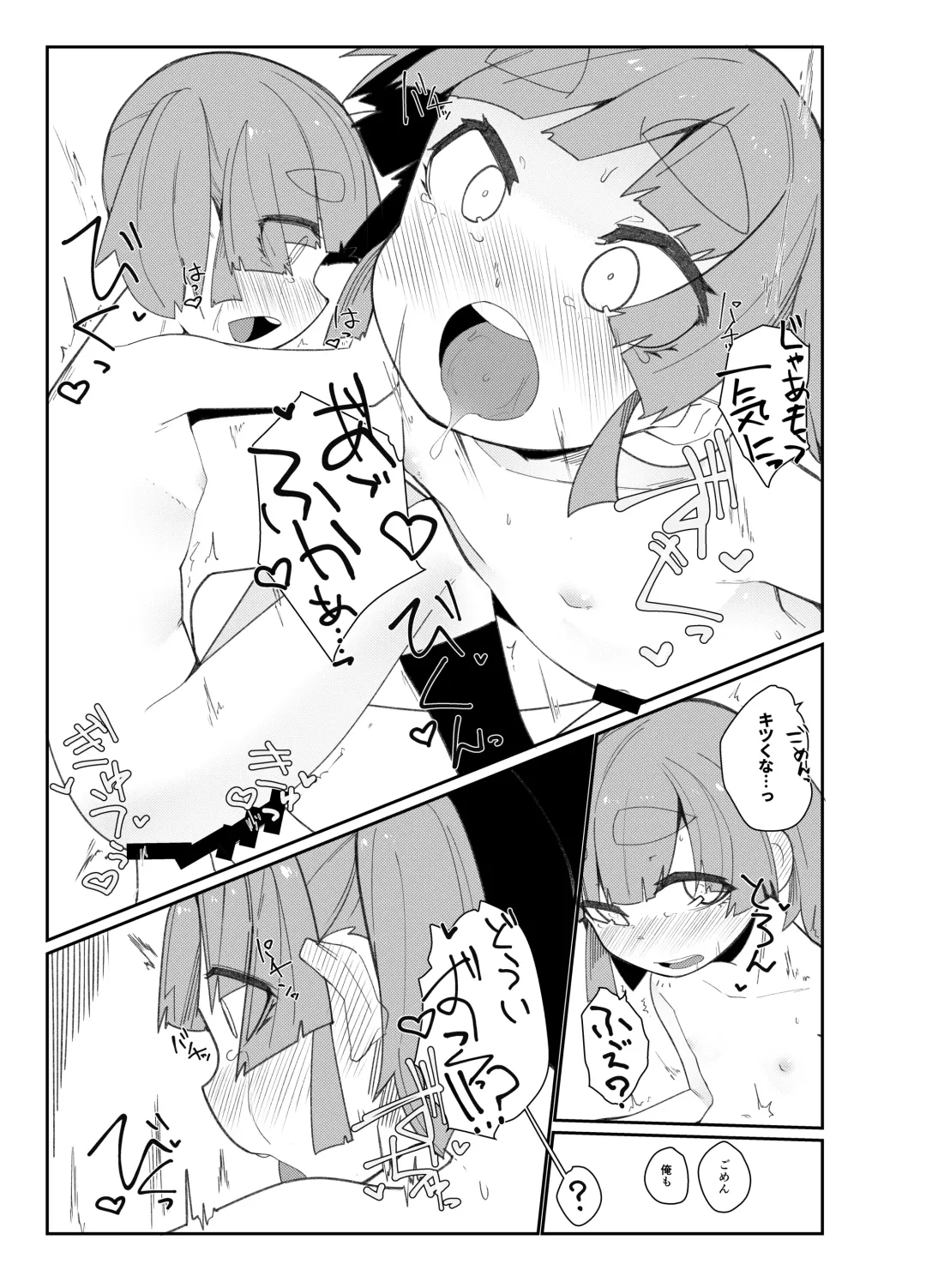 [Tuduri] Aisare Ooshio Fhentai - Page 30