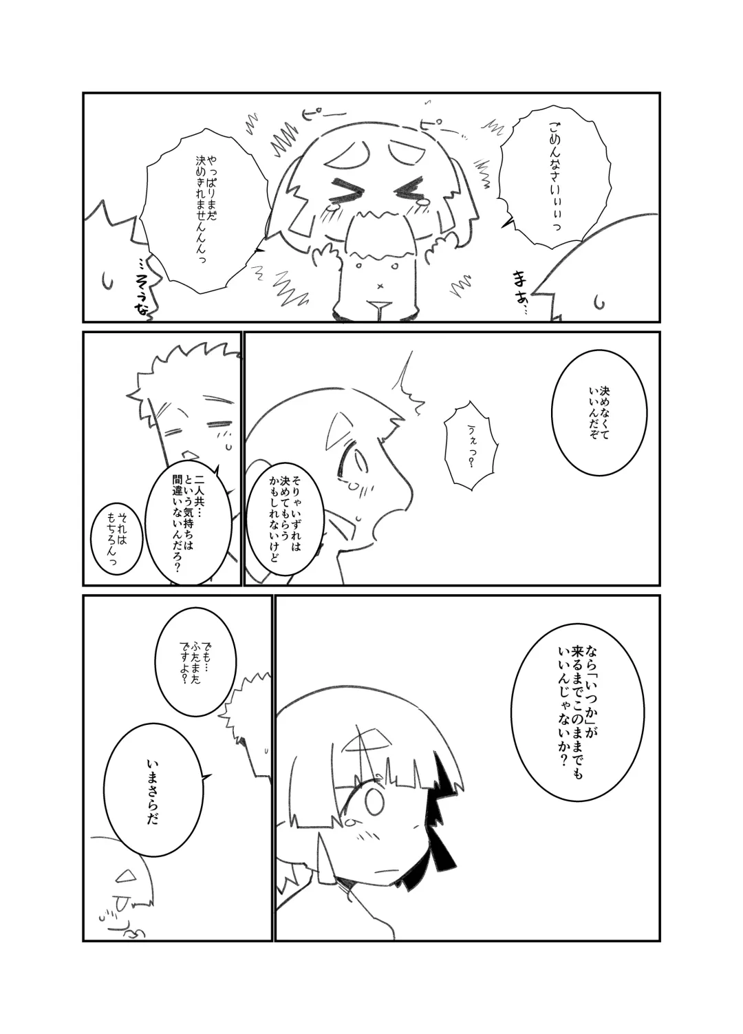 [Tuduri] Aisare Ooshio Fhentai - Page 35