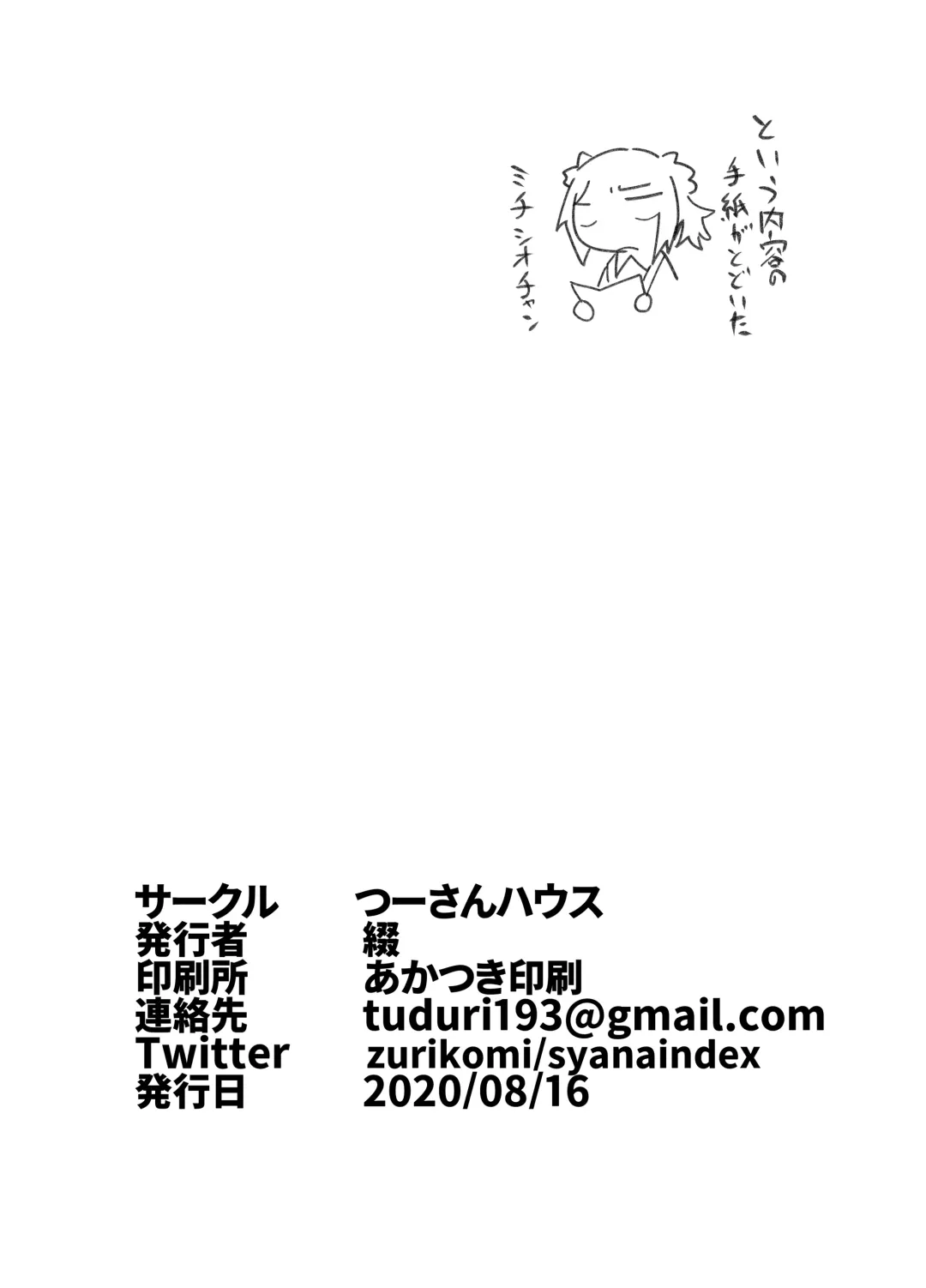 [Tuduri] Aisare Ooshio Fhentai - Page 37