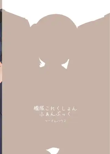 [Tuduri] Aisare Ooshio Fhentai - Page 38