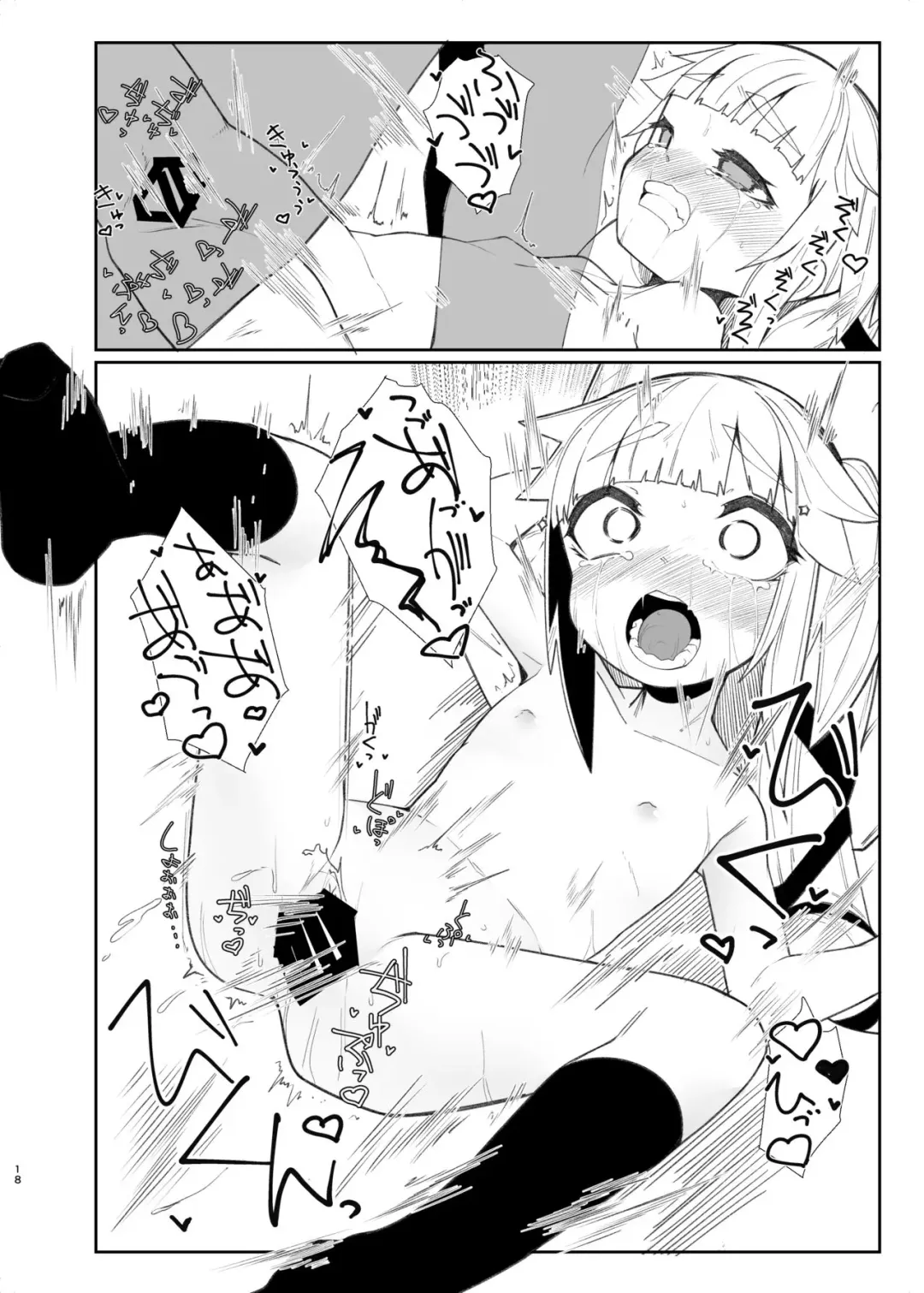 [Tuduri] Chisai Yura-san Fhentai - Page 15