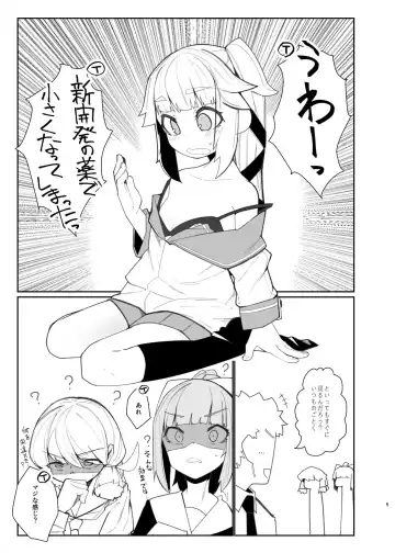 [Tuduri] Chisai Yura-san Fhentai - Page 2