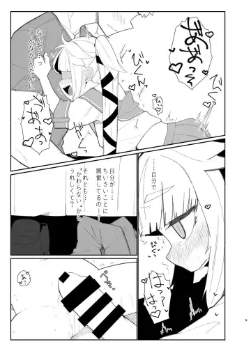 [Tuduri] Chisai Yura-san Fhentai - Page 6