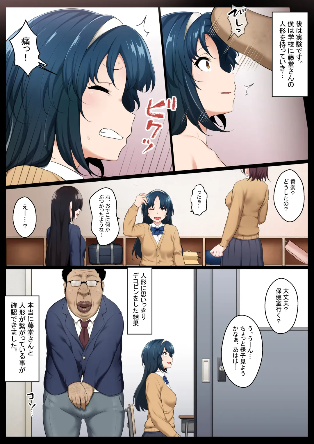 [Kyouan] Ningyou to Doukishita Doukyuusei o Owakon-ka Fhentai - Page 6