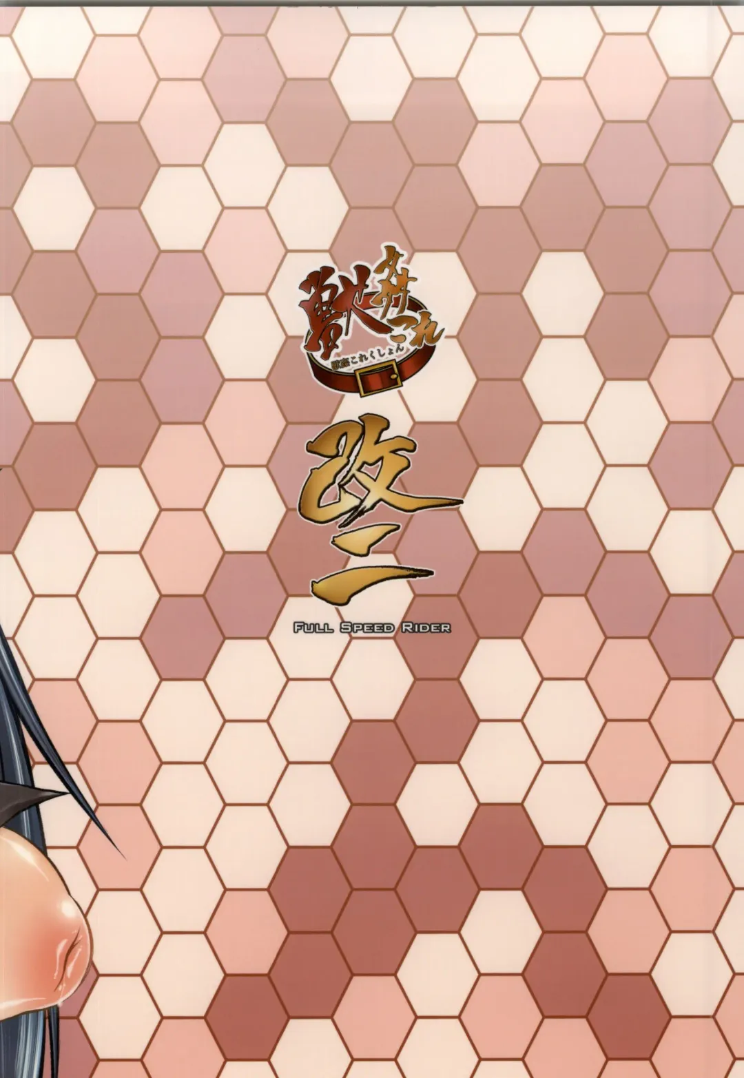 [Tenzen Miyabi] Juukan Collection Kai Ni Fhentai - Page 25