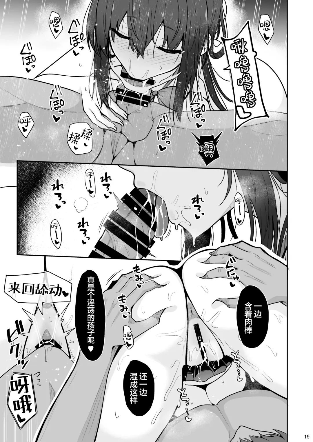 [Takeyuu] Otonashii Kanojo ga AV Satsuei Gokko de Nakadashi ga Daisuki na Dosukebe ni Naru made Fhentai.net - Page 19