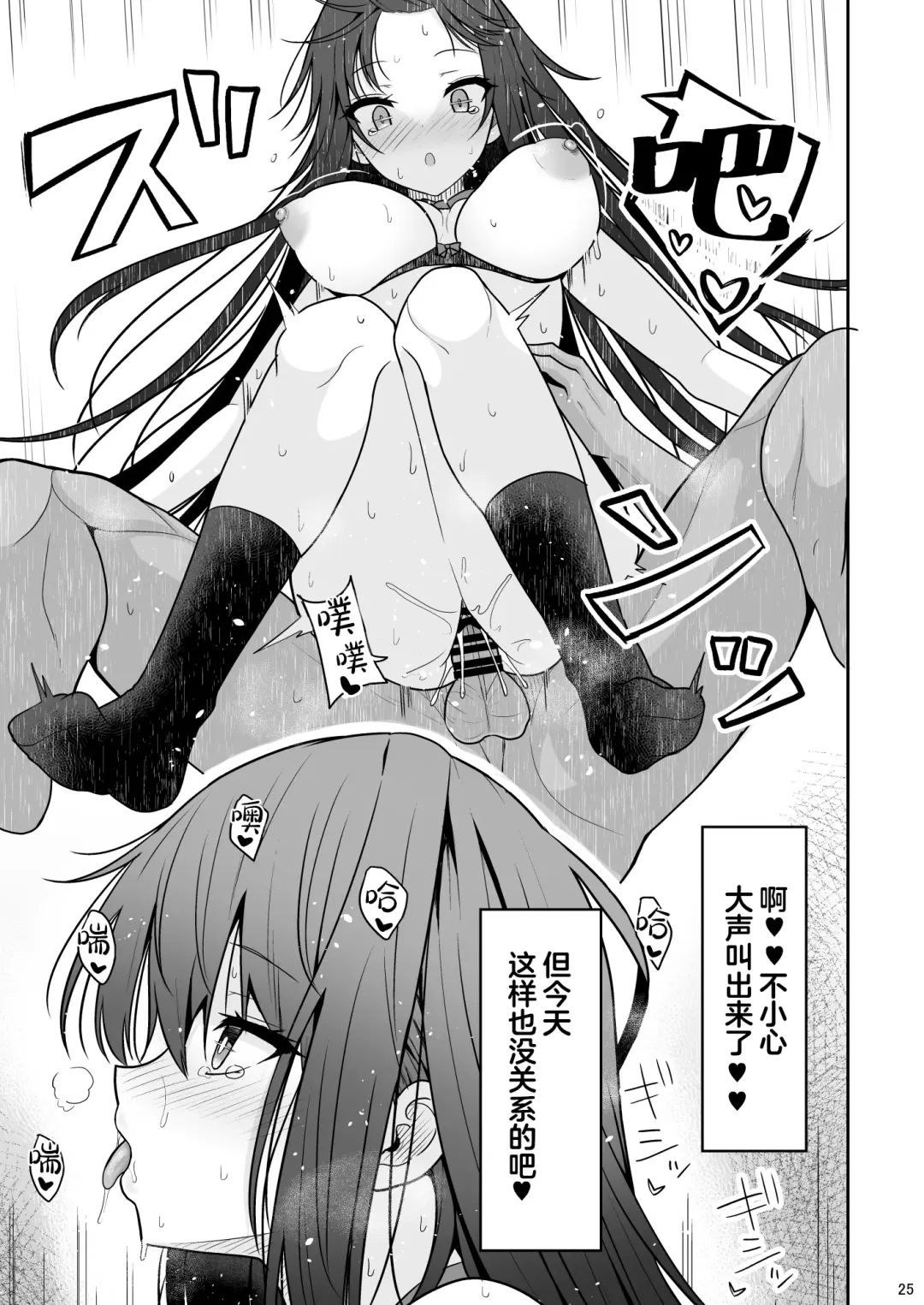 [Takeyuu] Otonashii Kanojo ga AV Satsuei Gokko de Nakadashi ga Daisuki na Dosukebe ni Naru made Fhentai.net - Page 25