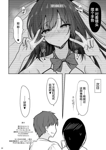 [Takeyuu] Otonashii Kanojo ga AV Satsuei Gokko de Nakadashi ga Daisuki na Dosukebe ni Naru made Fhentai.net - Page 38