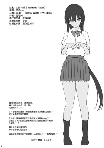 [Takeyuu] Otonashii Kanojo ga AV Satsuei Gokko de Nakadashi ga Daisuki na Dosukebe ni Naru made Fhentai.net - Page 4