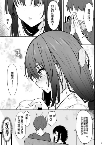 [Takeyuu] Otonashii Kanojo ga AV Satsuei Gokko de Nakadashi ga Daisuki na Dosukebe ni Naru made Fhentai.net - Page 7