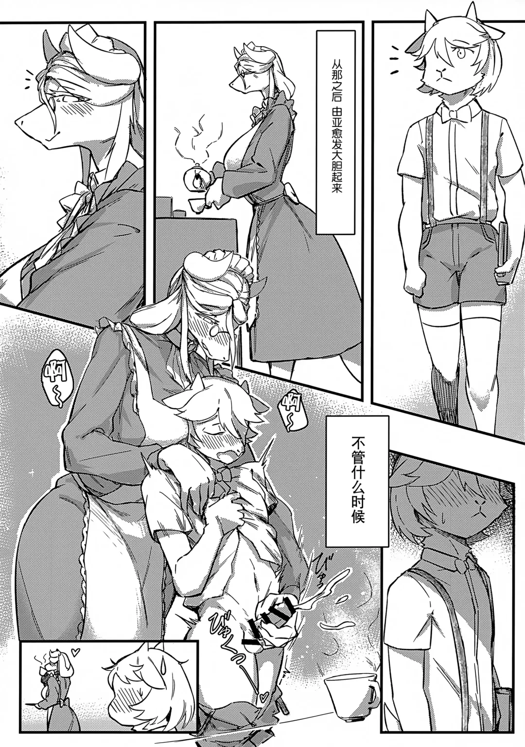 [Sin Crescent] Lonely Love Ko Koi Fhentai - Page 16