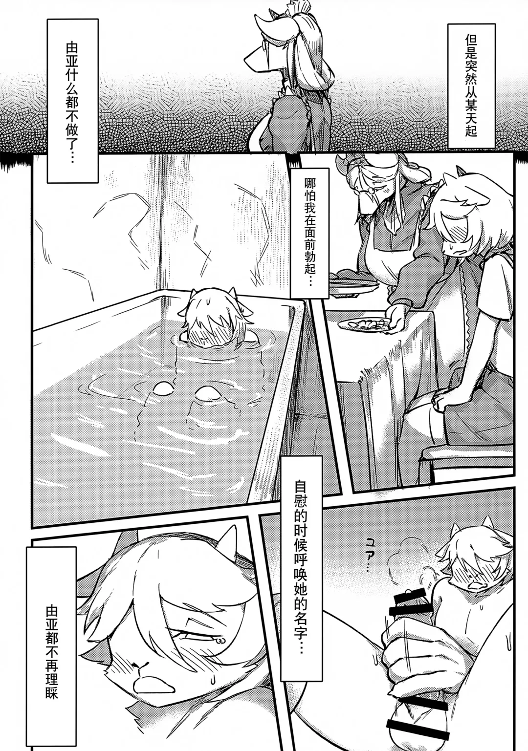 [Sin Crescent] Lonely Love Ko Koi Fhentai - Page 18