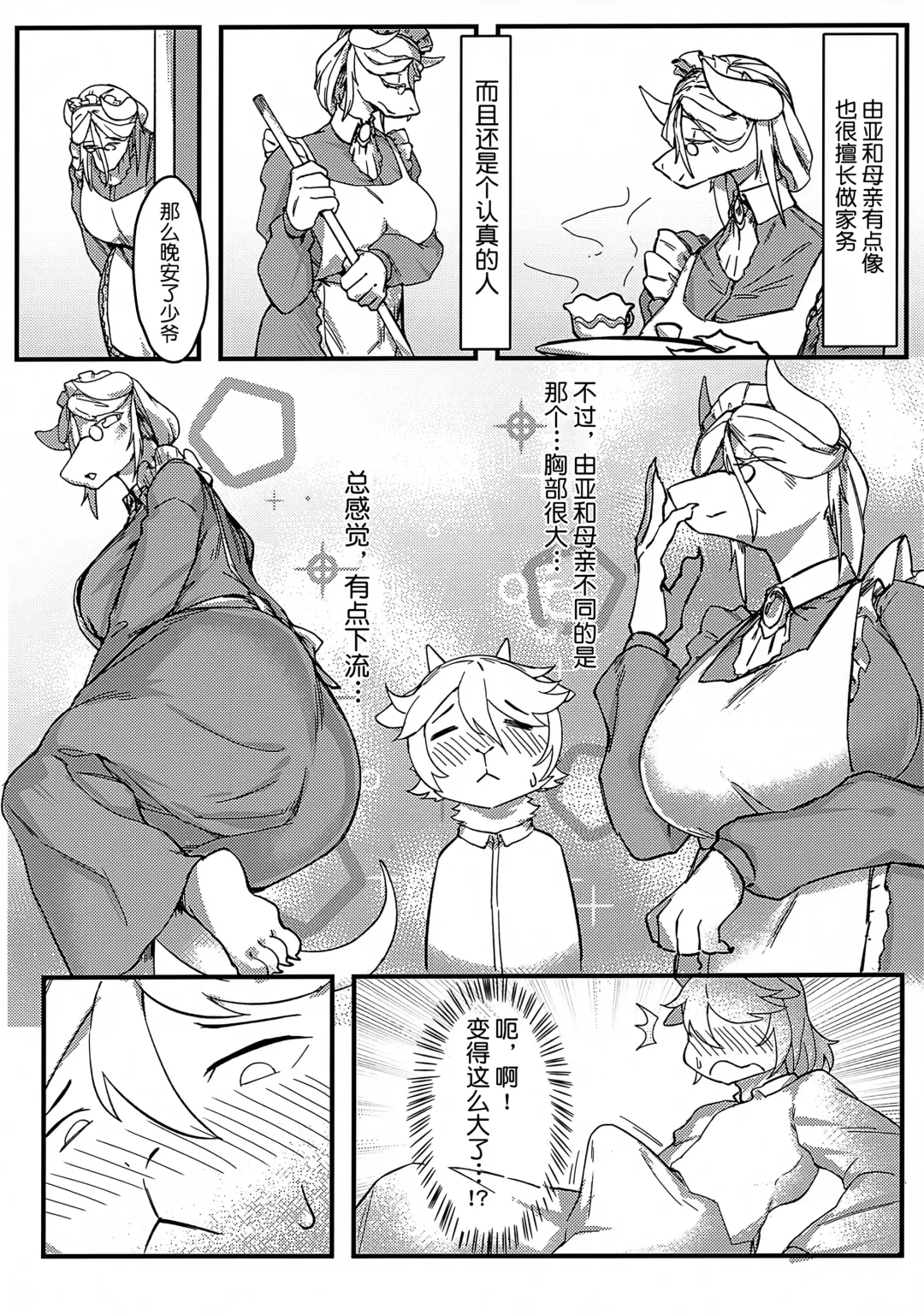 [Sin Crescent] Lonely Love Ko Koi Fhentai - Page 4