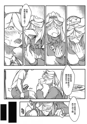 [Sin Crescent] Lonely Love Ko Koi Fhentai - Page 15