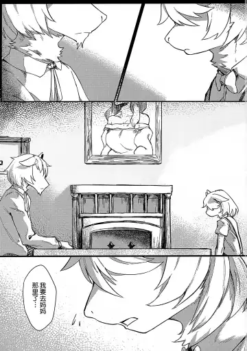 [Sin Crescent] Lonely Love Ko Koi Fhentai - Page 2