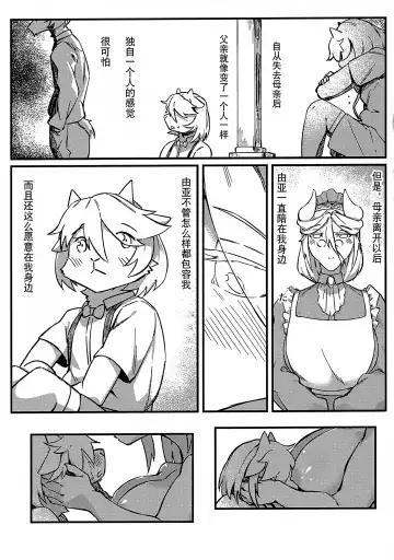 [Sin Crescent] Lonely Love Ko Koi Fhentai - Page 26