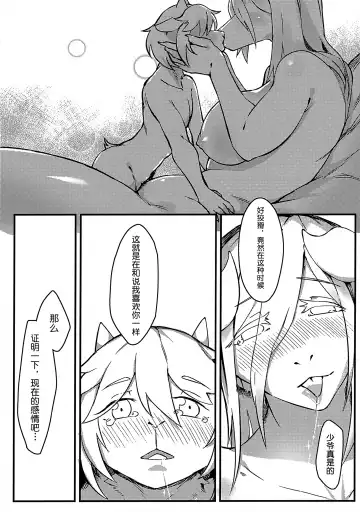 [Sin Crescent] Lonely Love Ko Koi Fhentai - Page 27